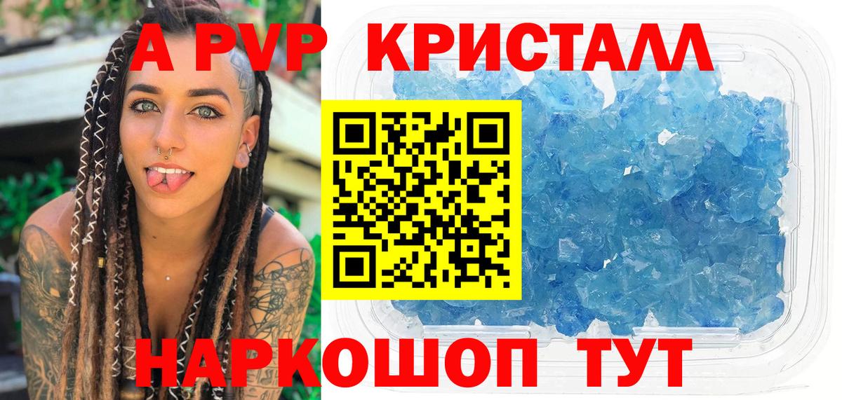 Alpha PVP Crystall Курчалой