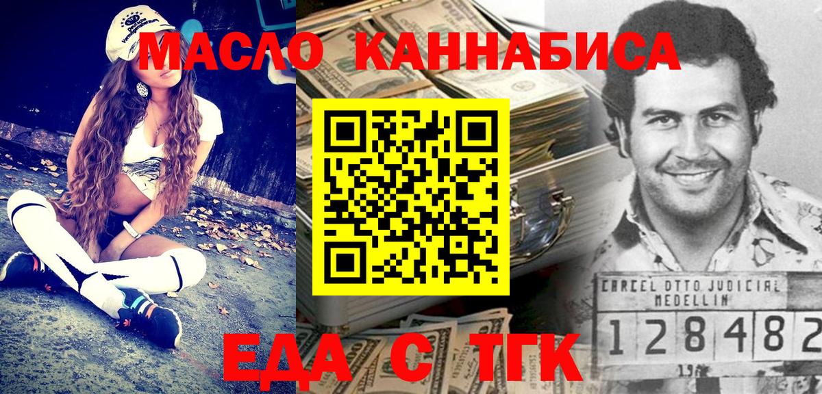 Canna-Cookies конопля Курчалой