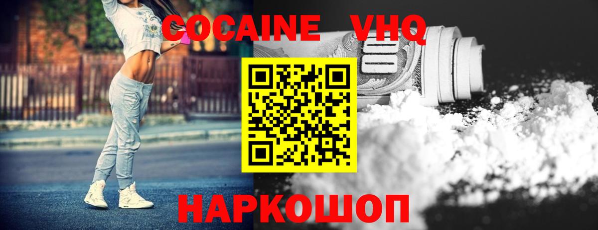 КОКАИН 97% Курчалой