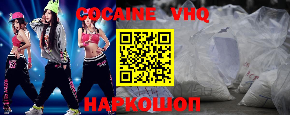 Cocaine Эквадор  Вход с VPN  Курчалой  Cocaine Боливия 