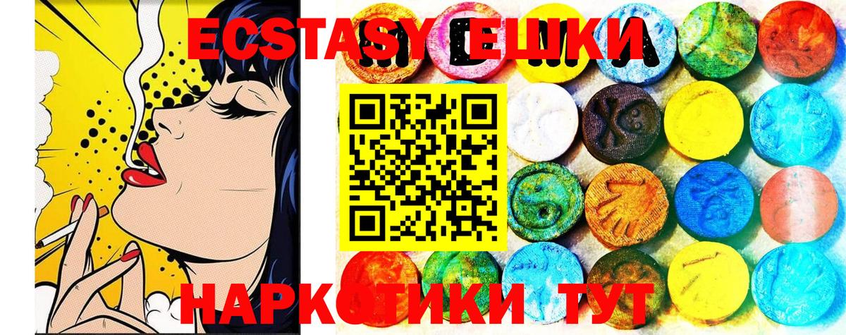 наркота  Вход с VPN  ЭКСТАЗИ  Курчалой  Ecstasy Дубай 