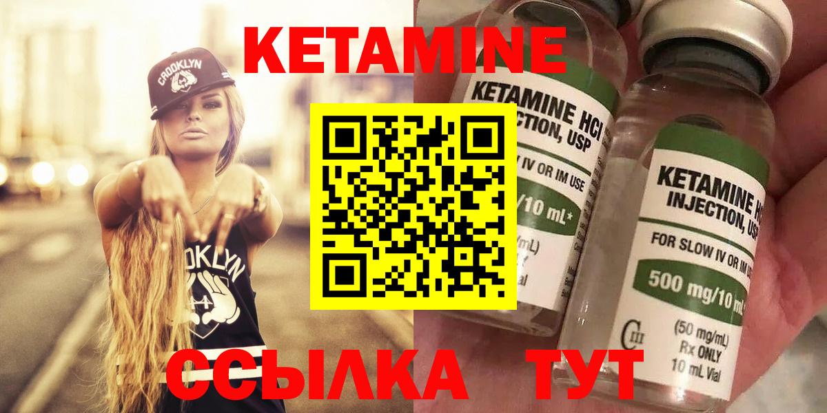 Курчалой  Кетамин ketamine  Вход с VPN  shop наркотические препараты  Кетамин ketamine 