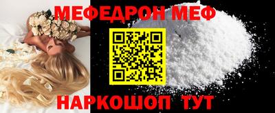 MESCALINE Набережные Челны