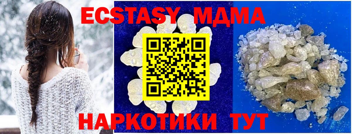 Курчалой  MDMA Molly  MDMA кристаллы  MDMA  Вход с VPN 