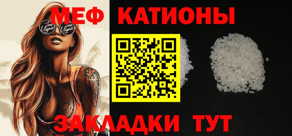 Курчалой  Мефедрон мука  Мефедрон  Вход с VPN  МЯУ-МЯУ мука 