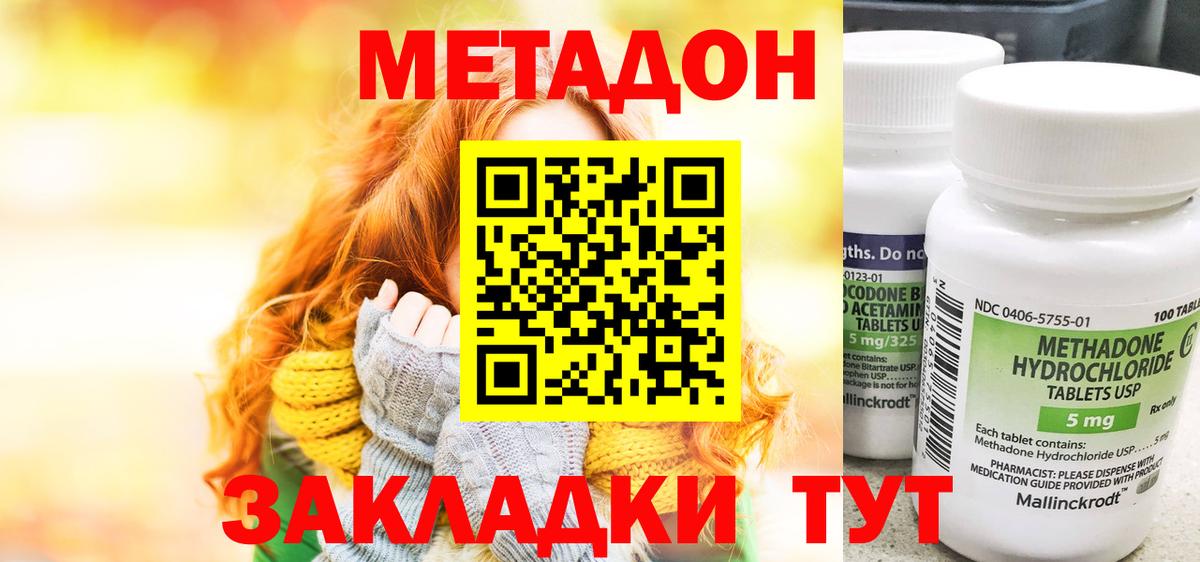 МЕТАДОН кристалл  Вход с VPN  Метадон белоснежный  Курчалой 