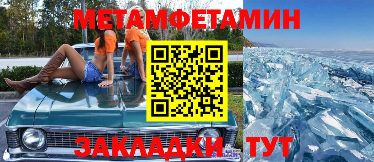 Метамфетамин винт Курчалой