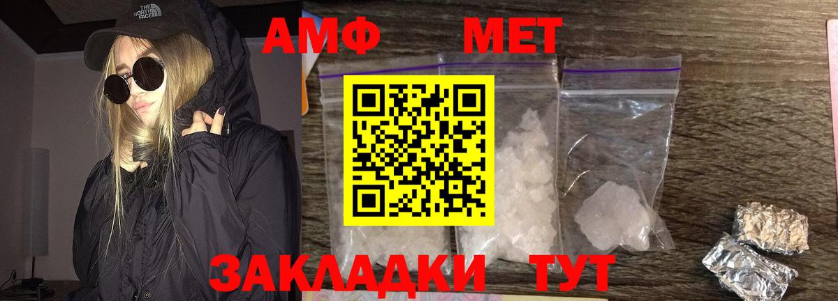 Метамфетамин Декстрометамфетамин 99.9%  Вход с VPN  Курчалой 