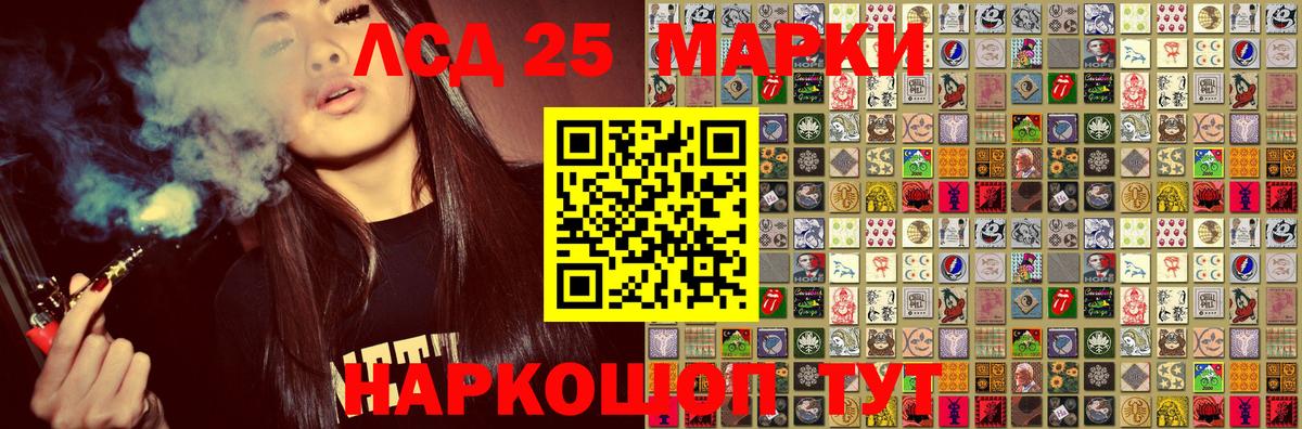 Марки 25I-NBOMe 1,5мг  Вход с VPN  Курчалой 