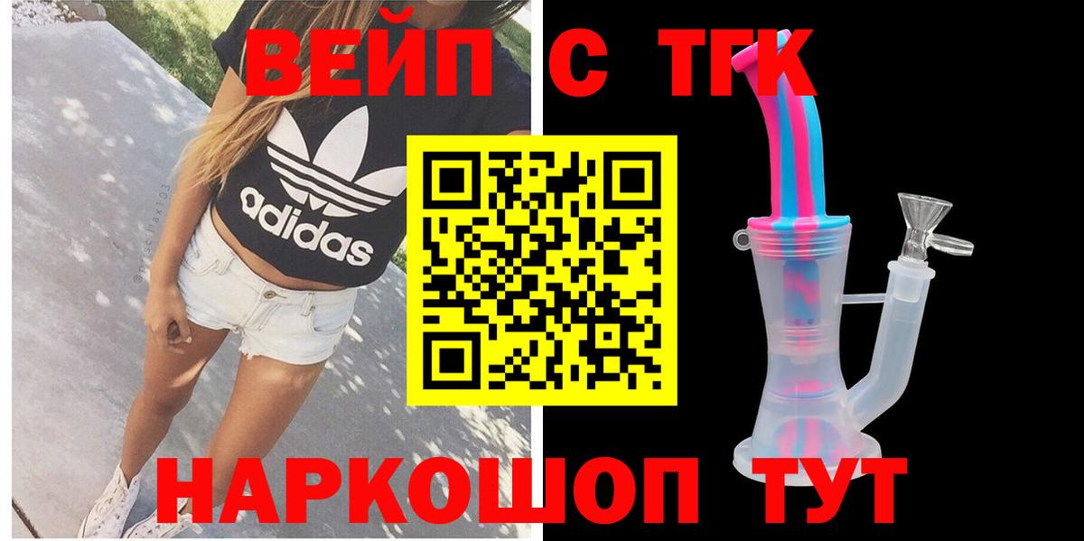 купить наркоту  Вход с VPN  Курчалой  ТГК Wax  Дистиллят ТГК вейп 